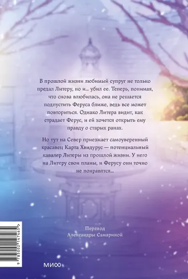 Всё равно это исекай. Том 3 (Я оказалась в мире фэнтези романа / Another Typical Fantasy Romance). Манхва