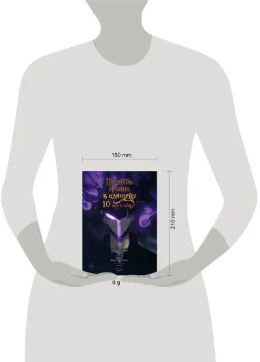 Поднятие уровня в одиночку. Том 10 (Solo Leveling). Манхва