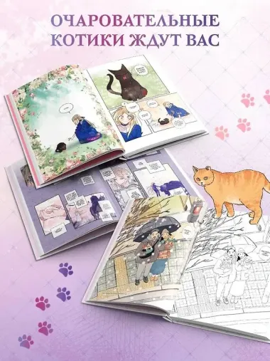 Я взрастила зверя. Том 1, 2 (My Gently Raised Beast). Манхва + Прогулка с котиками по волшебному Сеулу. Корейская раскраска для души. Комплект из 3-х книг с подарком