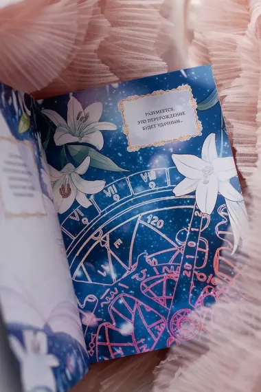 Всё равно это исекай. Том 1 (Я оказалась в мире фэнтези романа / Another Typical Fantasy Romance). Манхва