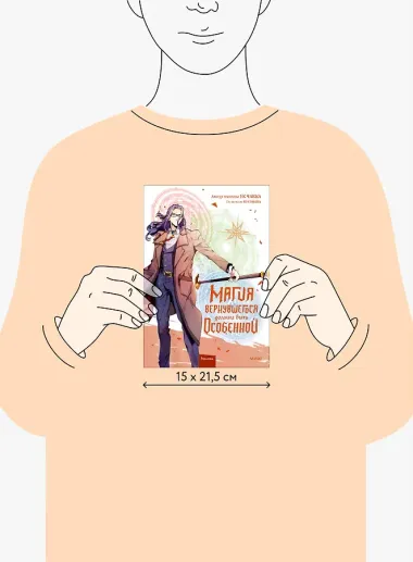 Магия вернувшегося должна быть особенной. Том 5 (A Returner's Magic Should Be Special). Манхва