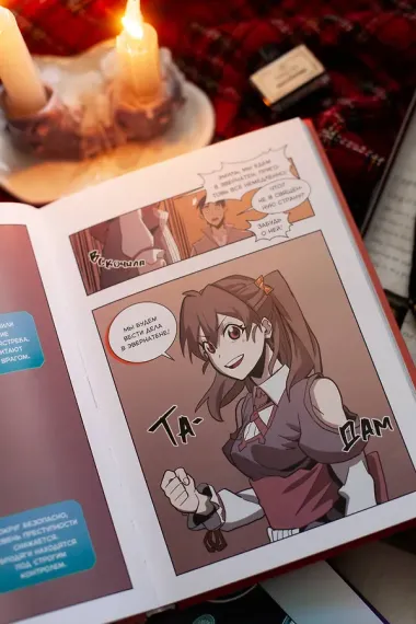 Магия вернувшегося должна быть особенной. Том 5 (A Returner's Magic Should Be Special). Манхва