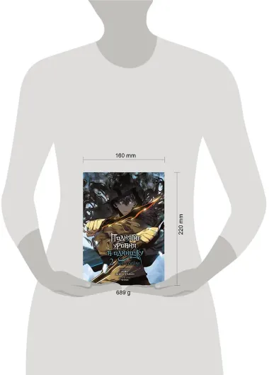 Поднятие уровня в одиночку. Том 2 (Solo Leveling). Манхва