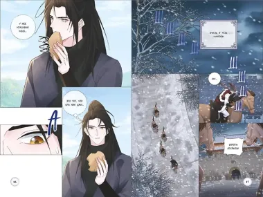 Моя прекрасная Хва Джи. Том 2. Манхва