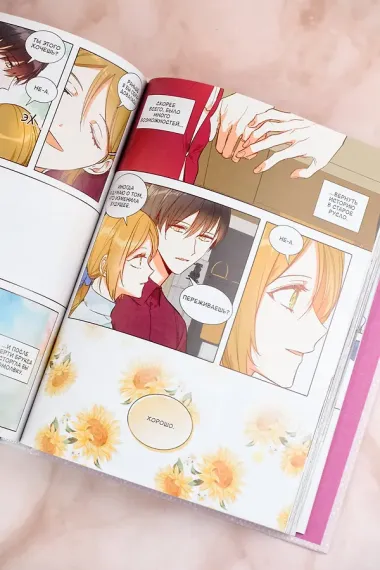 Лериана, невеста герцога по контракту. Том 8 (Невеста герцога по контракту / Why Raeliana Ended Up at the Duke's Mansion). Манхва