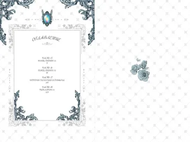 Небылица мачехи. Том 4 (A Stepmother's Fairy Tale). Манхва