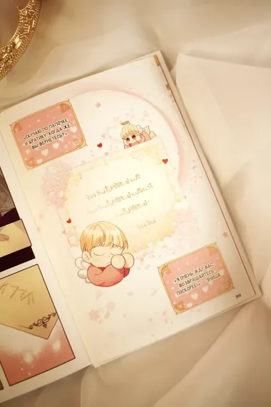 Самая юная принцесса. Том 1 (The youngest princess / The Beloved Little Princess). Манхва