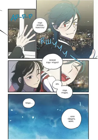 Сладкая кровь. Том 3 (Honey Blood / Bloody Sweet). Манхва