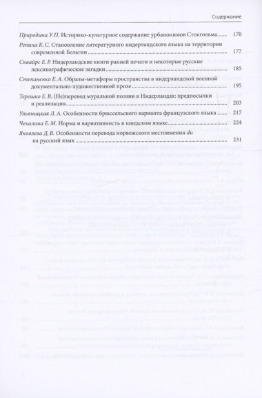 II Научные чтения памяти профессора В.П. Беркова: сборник материалов, 15-16 октября 2022 г.