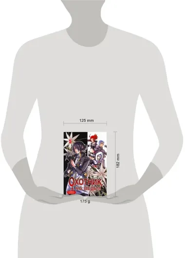 Охотник на ведьм. Том 5 (Witch Hunter). Манхва