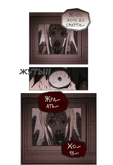 Милый дом. Том 1 (Sweet Home / Seuwiteu Hom). Манхва