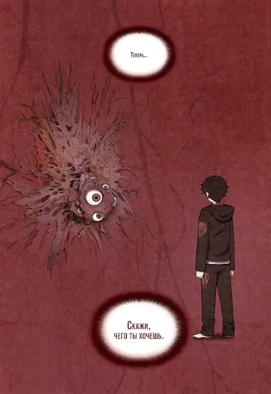 Милый дом. Том 3 (Sweet Home / Seuwiteu Hom). Манхва