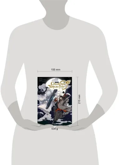 Основатель тёмного пути. Том 1 (Магистр дьявольского культа / Мастер Темного Пути / Mo Dao Zu Shi). Маньхуа