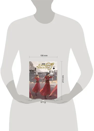 Основатель тёмного пути. Том 7 (Магистр дьявольского культа / Мастер Темного Пути / Mo Dao Zu Shi). Маньхуа