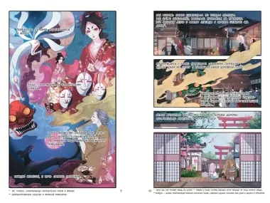 Повелитель демонов влюбился в жрицу. Том 1 (Лорд монстров влюбляется в жрицу). Маньхуа