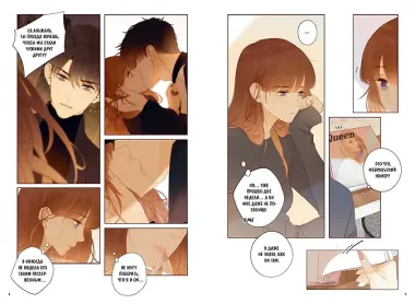 Немилая. Том 4 (Нелюбимая ТА). Маньхуа