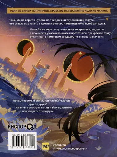 До встречи, мой король! Том 1. Маньхуа