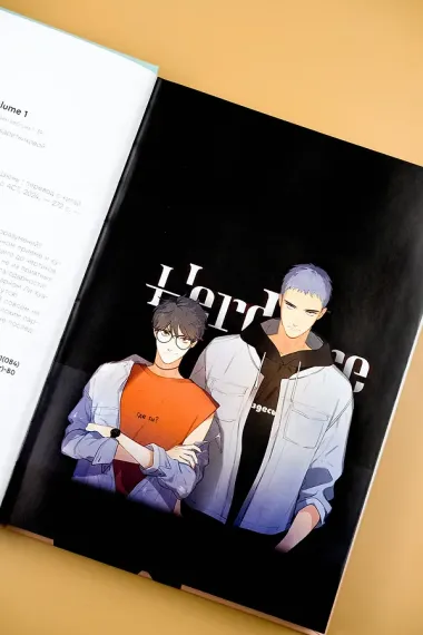 Ты здесь. Том 1 (Here U Are). Маньхуа