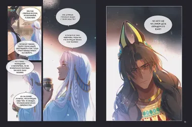 До встречи, мой король! Том 3 (The King and Me). Маньхуа