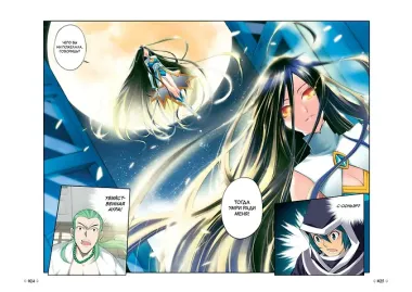 Расколотая битвой синева небес. Книга 2 (Том 4, 5, 6) (Battle Through the Heavens). Маньхуа