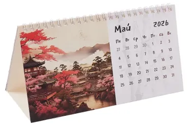 Календарь 2026г 210*120 