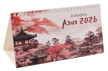 Календарь 2026г 210*120 