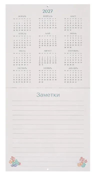 Календарь 2026г 290*290 