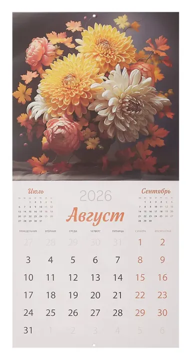 Календарь 2026г 290*290 