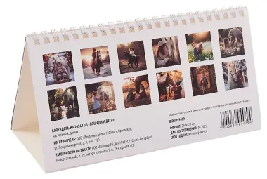 Календарь 2026г 210*120 