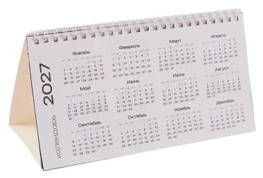 Календарь 2026г 210*120 