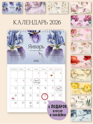 Календарь 2026г 297*420 