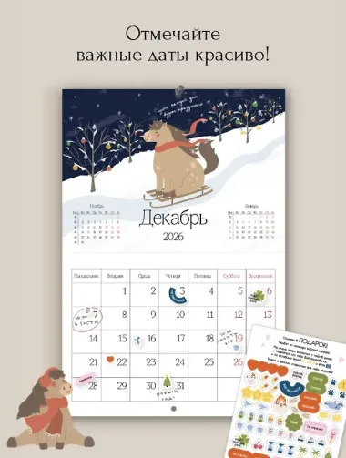 Календарь 2026г 297*420 