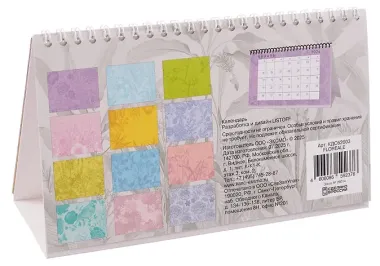 Календарь 2026г 210*120 