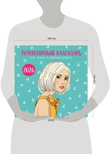 Календарь 2026г 300*300 