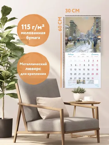 Календарь 2026г 300*300 