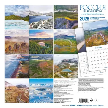 Календарь 2026г 300*300 