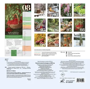 Календарь 2026г 300*300 