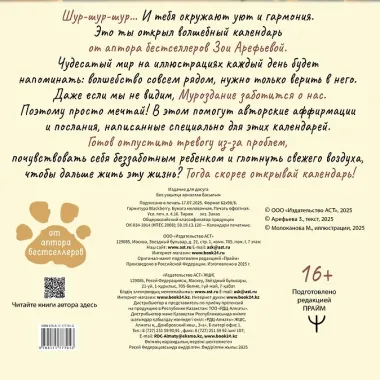 Календарь 2026г 290*290 