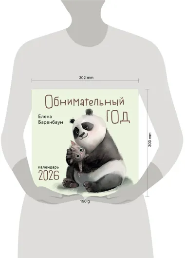 Календарь 2026г 300*300 