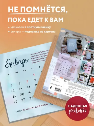 Календарь 2026г 300*300 
