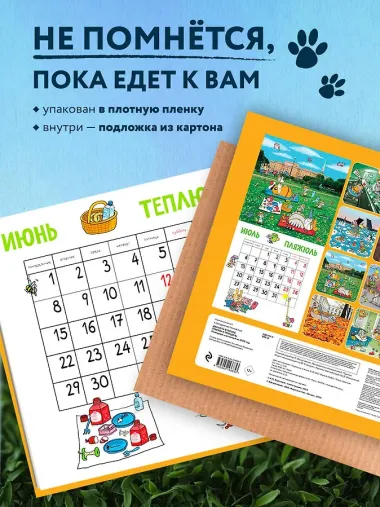 Календарь 2026г 300*300 СПб 