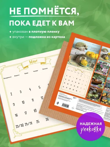 Календарь 2026г 300*300 