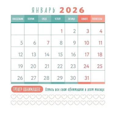 Календарь 2026г 300*300 