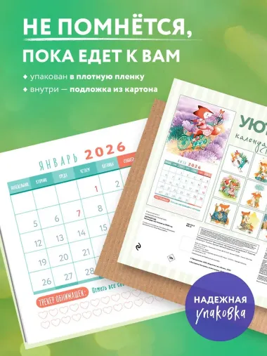Календарь 2026г 300*300 