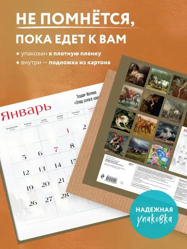 Календарь 2026г 300*300 