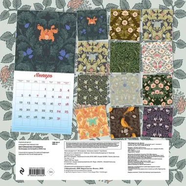 Календарь 2026г 300*300 