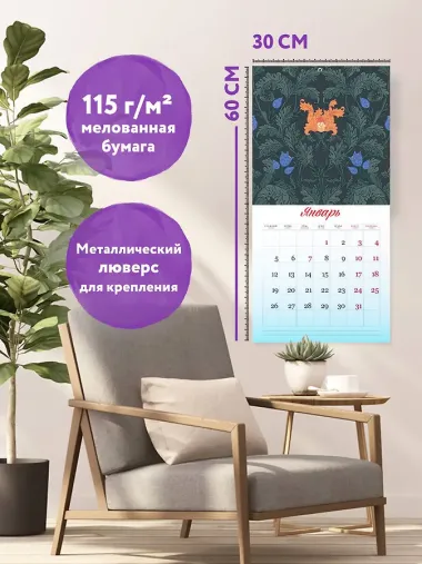 Календарь 2026г 300*300 