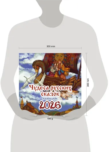 Календарь 2026г 290*290 