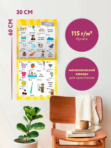 Календарь 2026г 300*300 