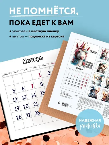 Календарь 2026г 300*300 